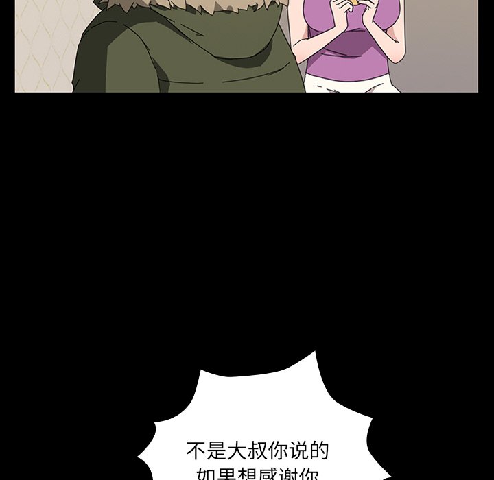 第47话 第 90 页