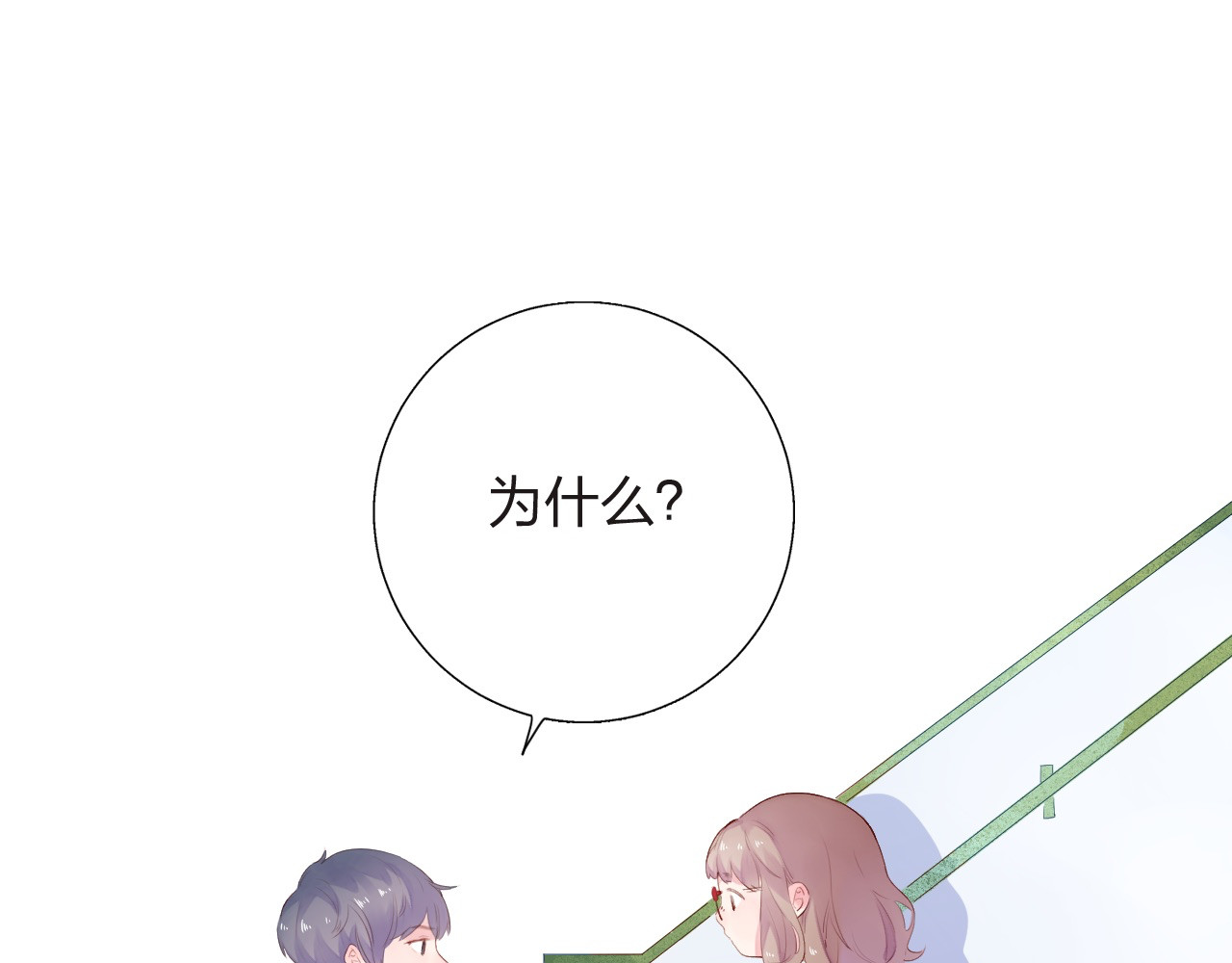 第27话 有我在 第 70 页