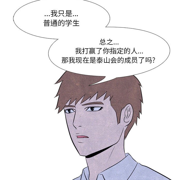 第10话 第 20 页