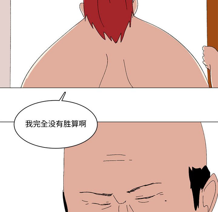 第16话 第 14 页