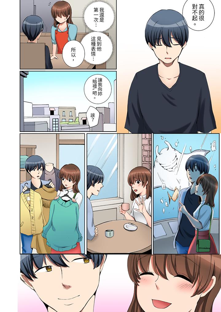 第3话 第 3 页