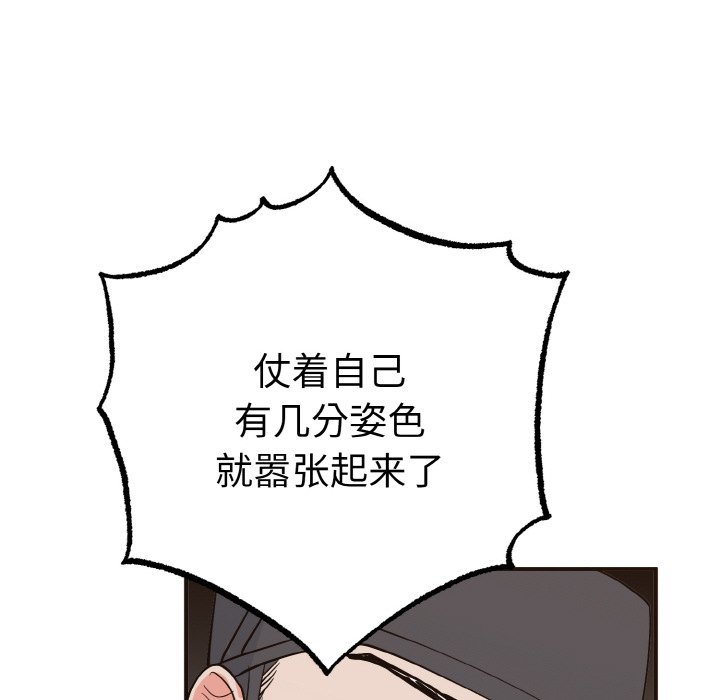 第2话 第 94 页