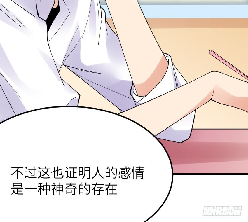 第十话 第 24 页