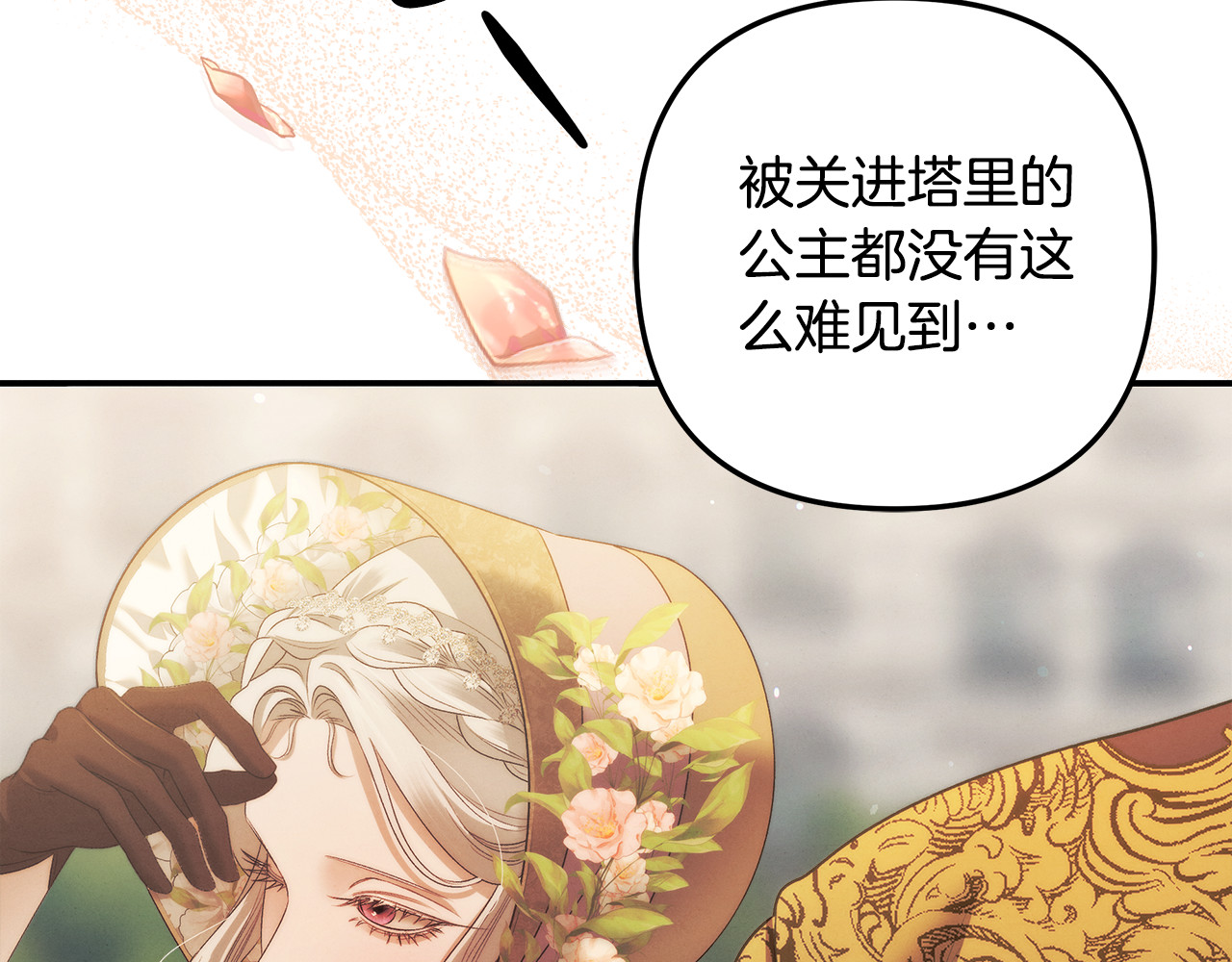 第25话 悄悄话 第 145 页