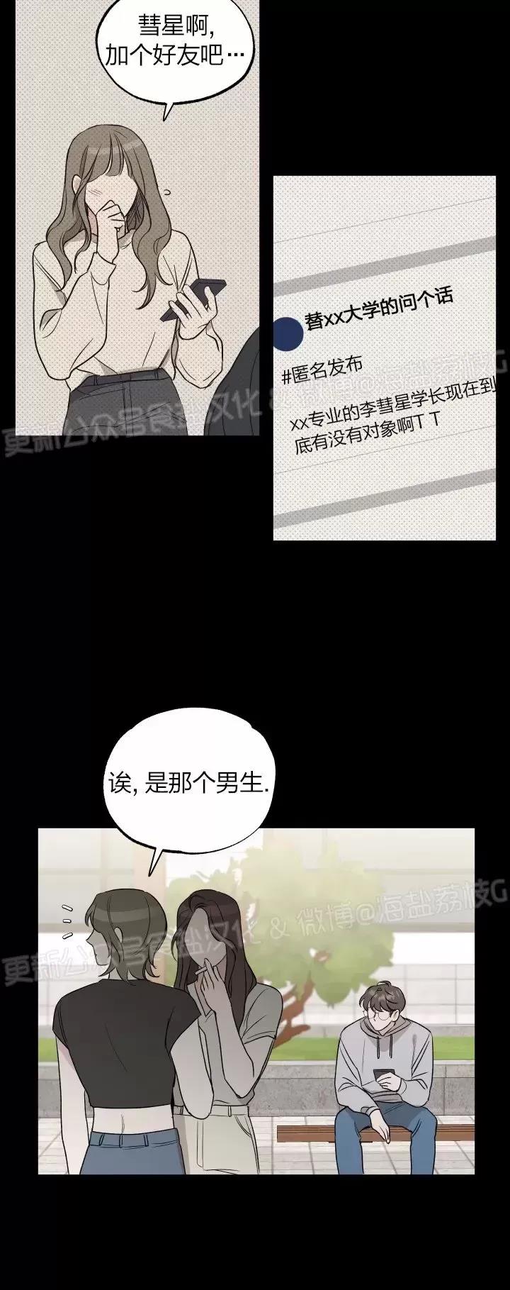 第18话 第 18 页
