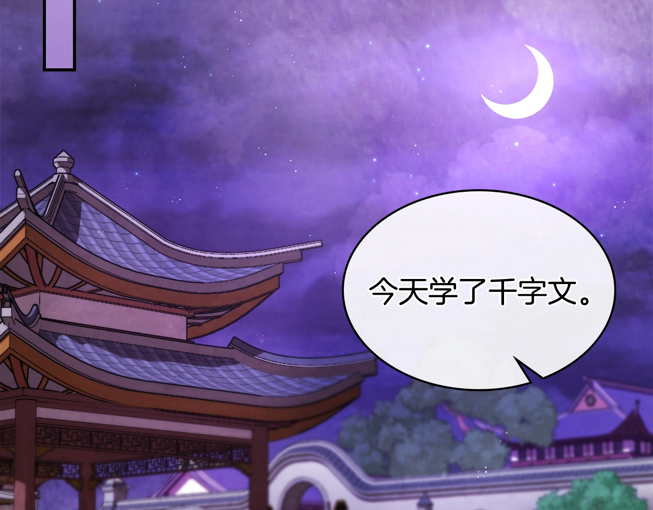 第22话 武神都有冒牌货啦？ 第 64 页
