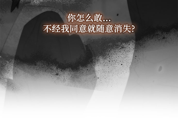 第82话 你到底是什么人 第 44 页