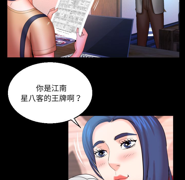 第91话 第 52 页