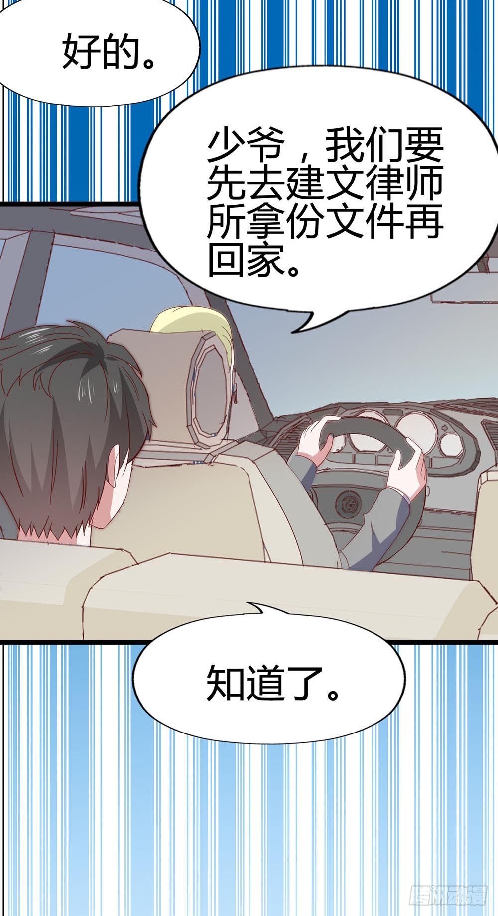 第六十八话·有你在身边 第 16 页