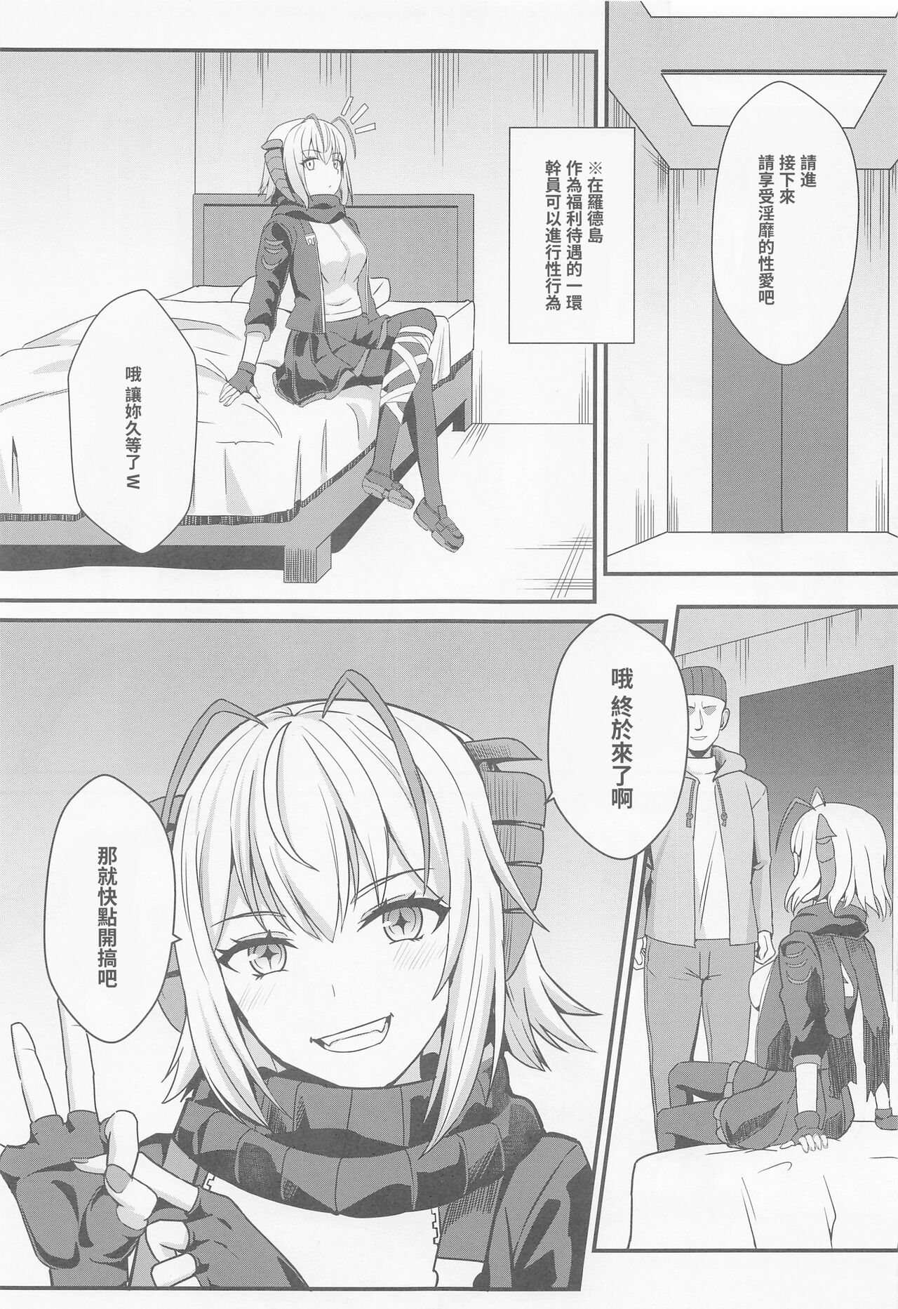 第1话 第 6 页