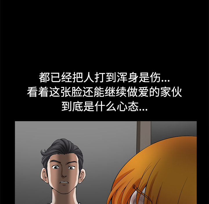第9话 第 110 页