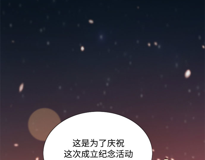 第48话 我的丈夫 第 5 页