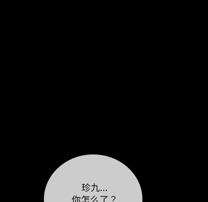 第30话 第 65 页