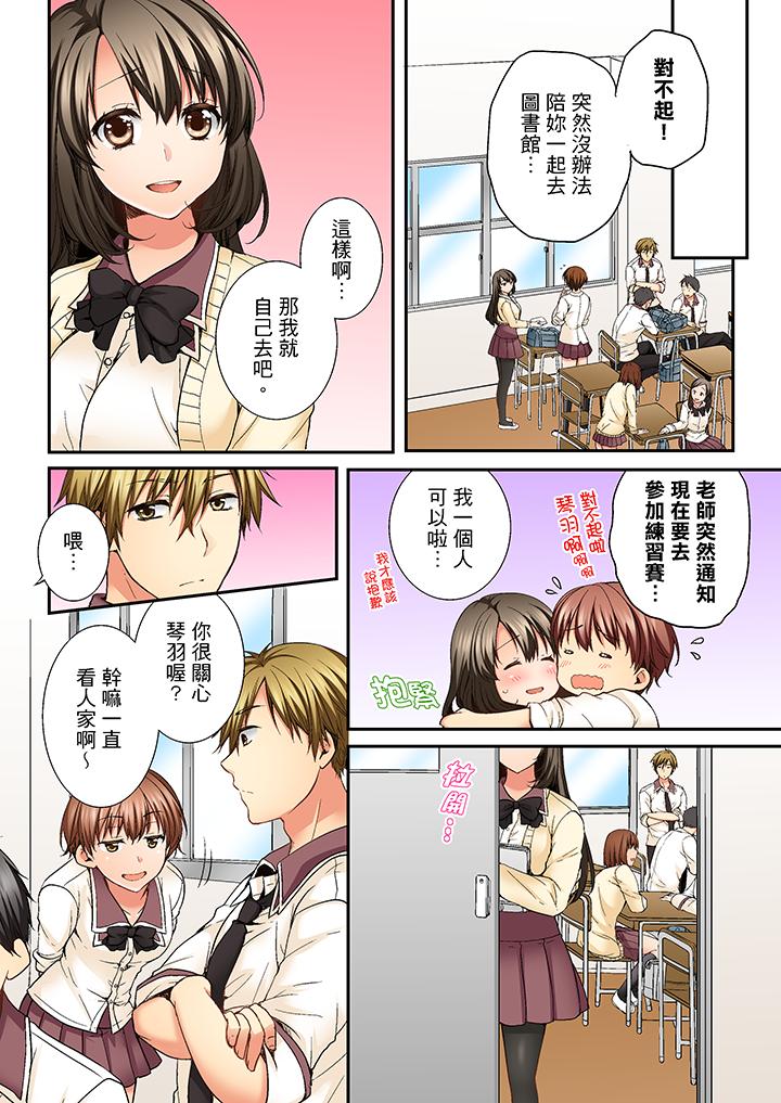 第8话 第 11 页