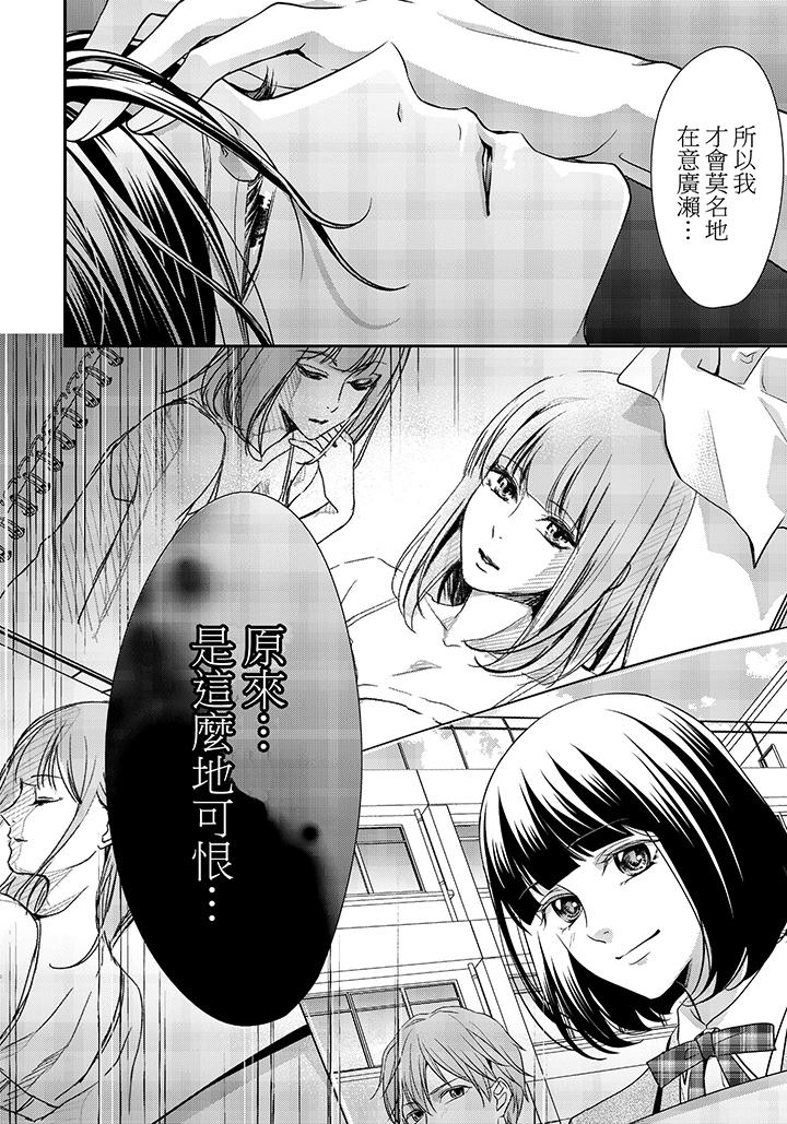 第7话 第 23 页