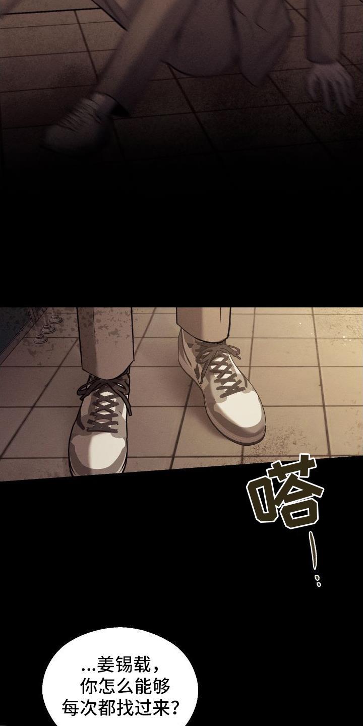 第1话 入校 第 11 页