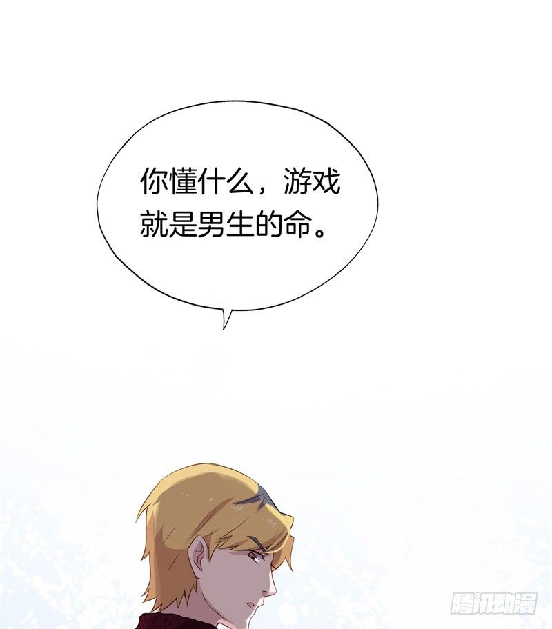 028温柔的老师（三） 第 30 页