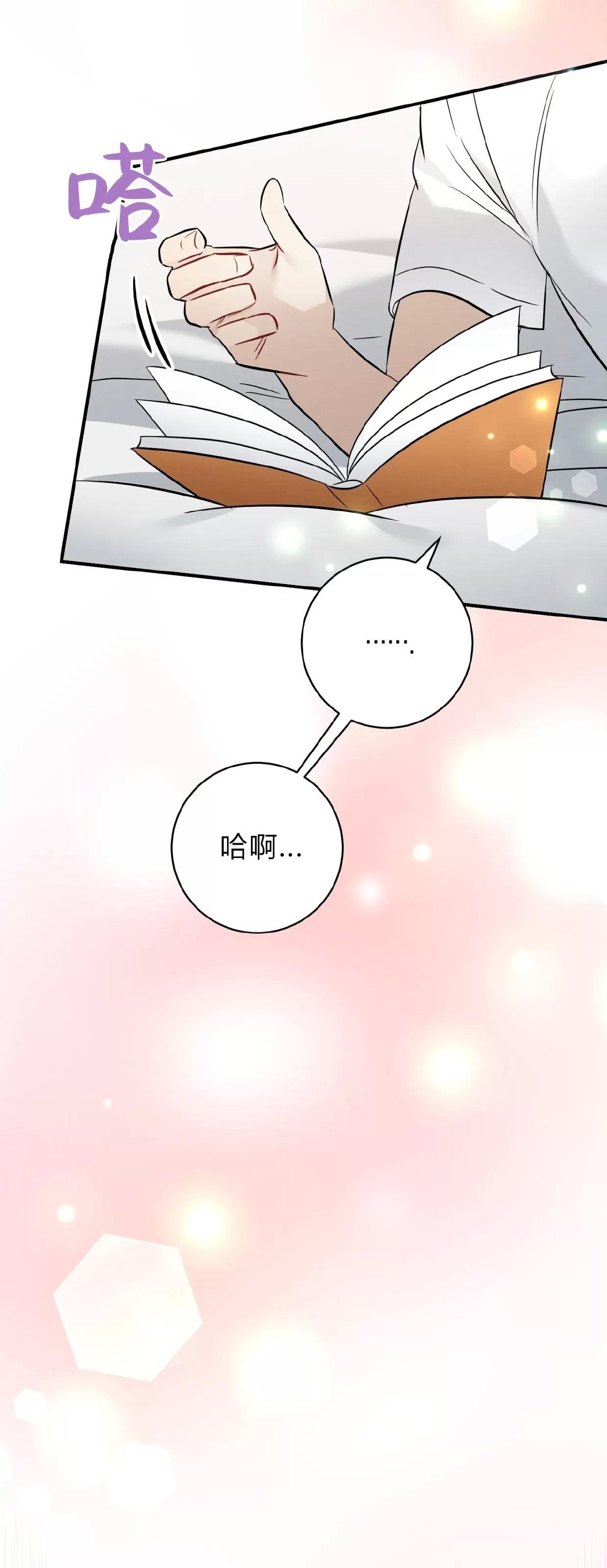 第19话 第 27 页