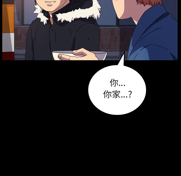 第45话 第 48 页