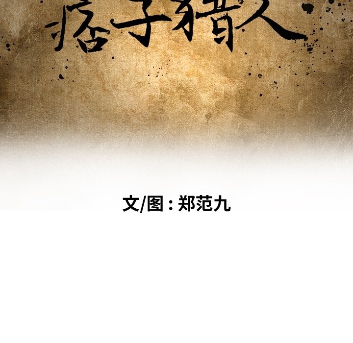 第 54 话 第 37 页