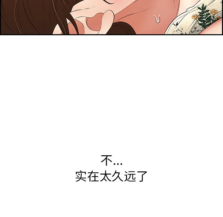 第67话 第 142 页