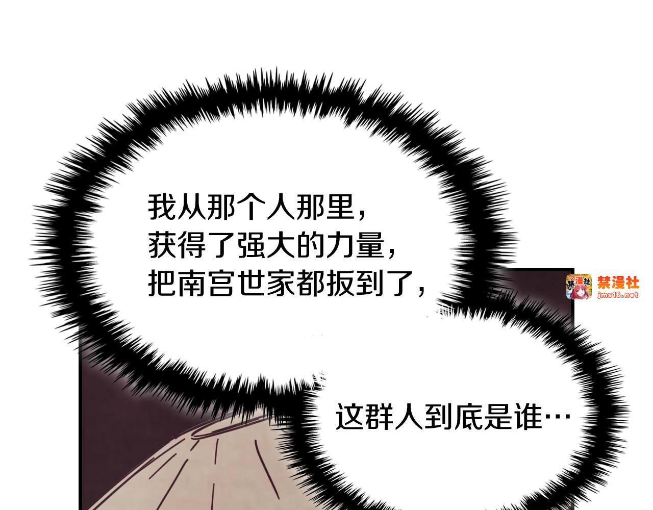 第76话 强身法 第 111 页