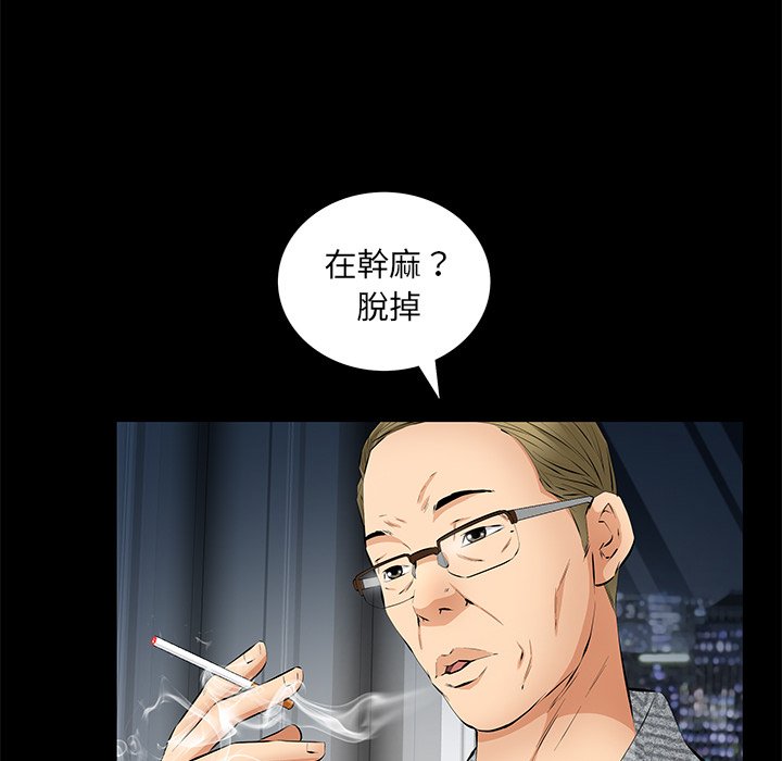 第12话 第 26 页