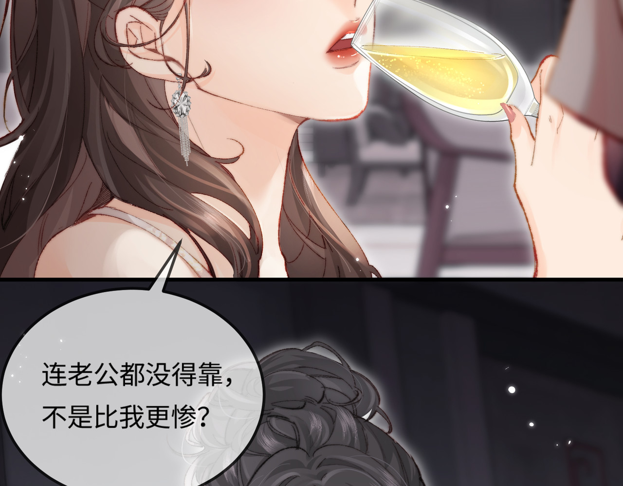 第20话 正宫的气场 第 33 页
