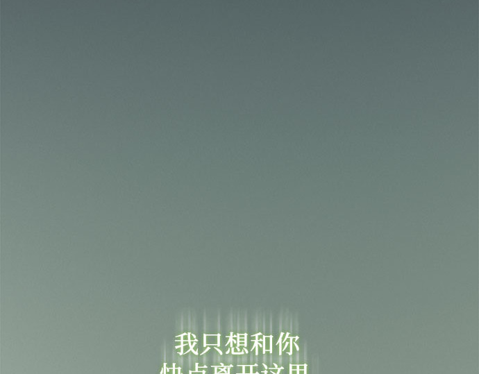 第73话 我们要去哪里呢 第 12 页