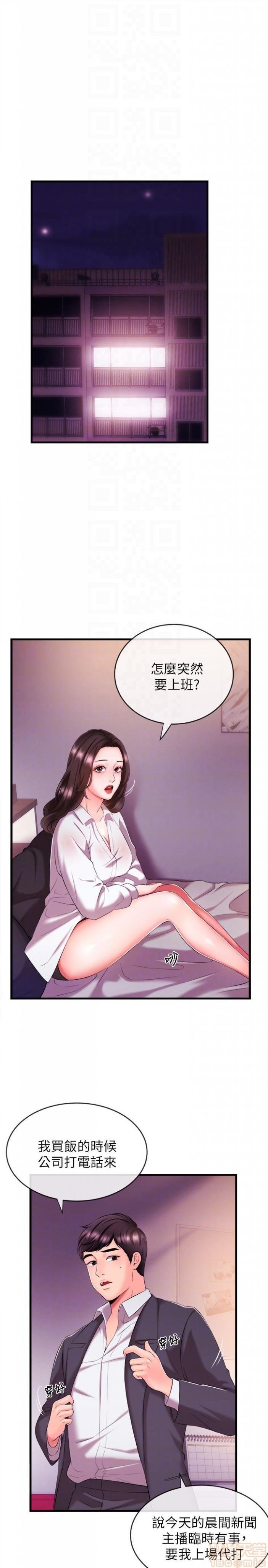 第1话新闻主播 第 116 页
