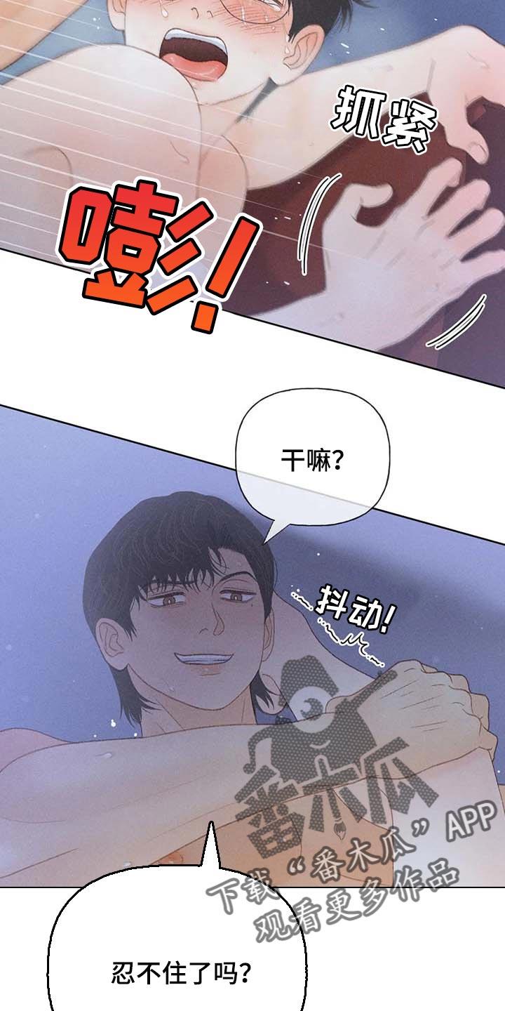 第34话 考试排名 第 8 页