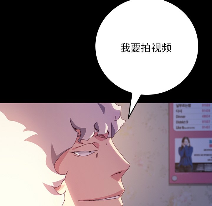 第33话 第 24 页