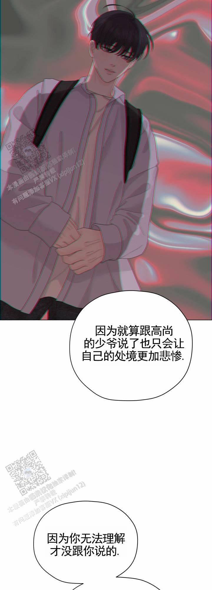 第9话 你了解多少 第 25 页
