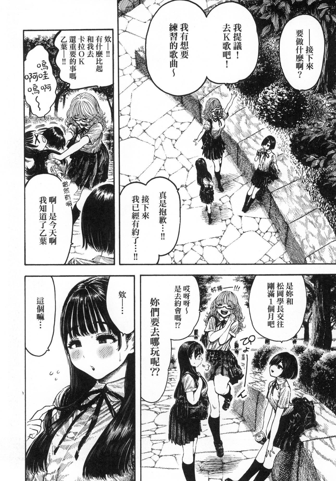 [昼寝] 热帯夜 [中国翻訳] [无修正] 第 33 页