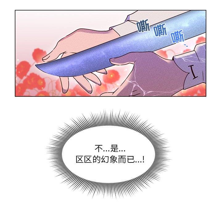 第56话 第 29 页