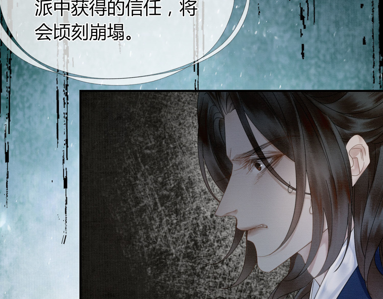 第28话 我的心上人 第 17 页