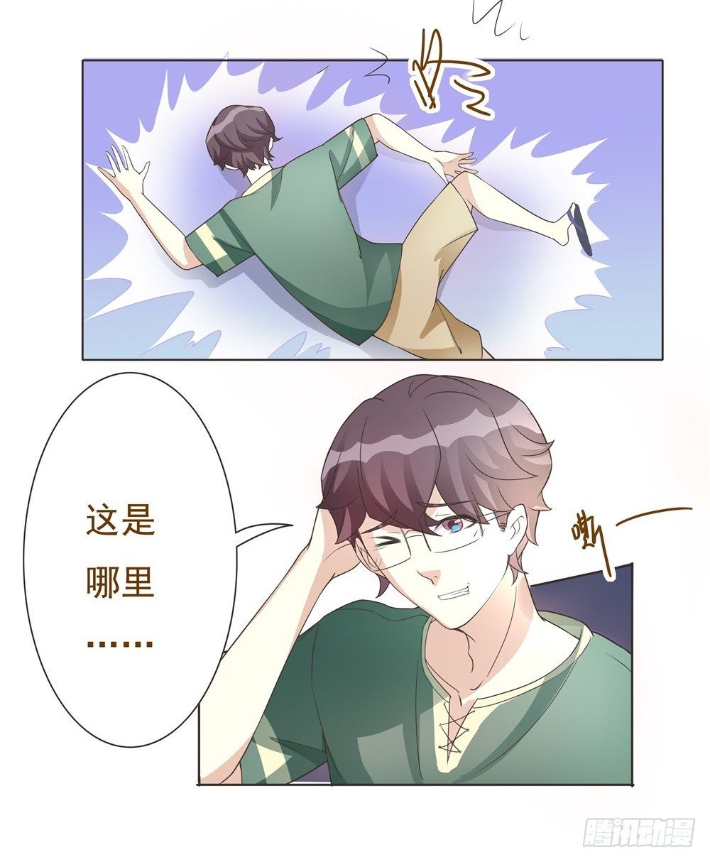 第29话 第 14 页