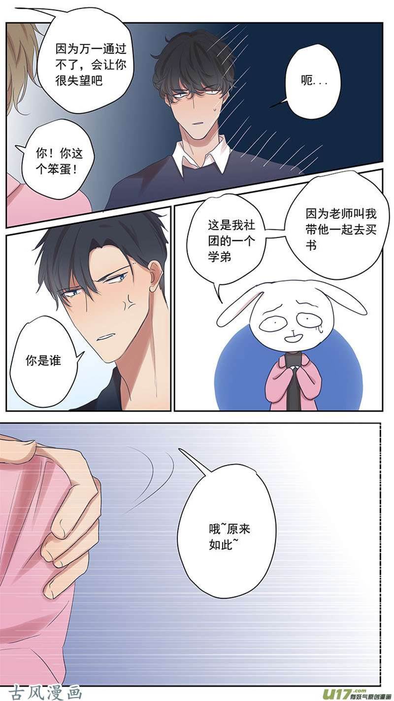 番外篇15 第 5 页