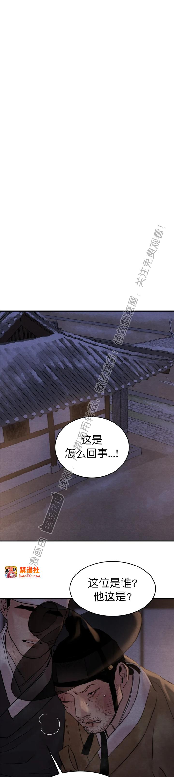 第82话 第 13 页