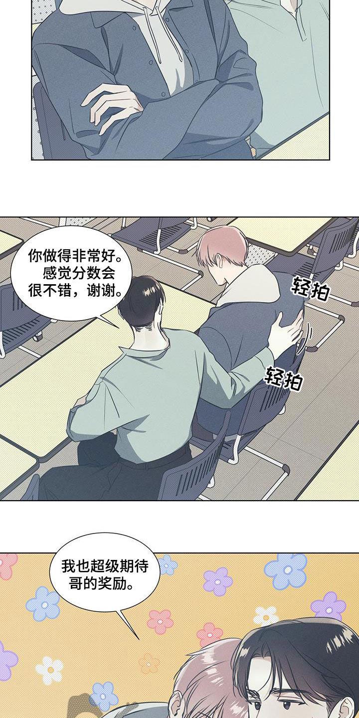 第34话 过于期待 第 6 页