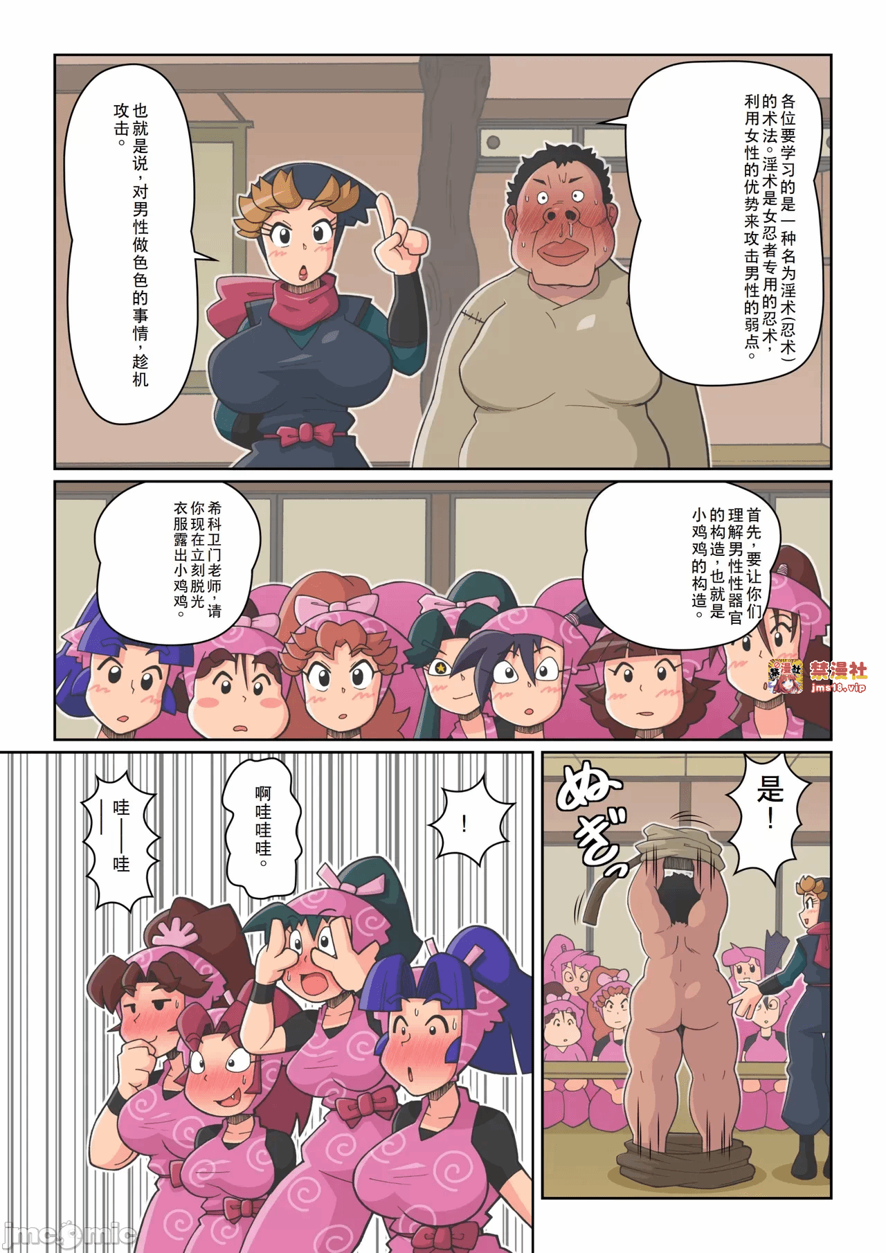 第一话 第 13 页