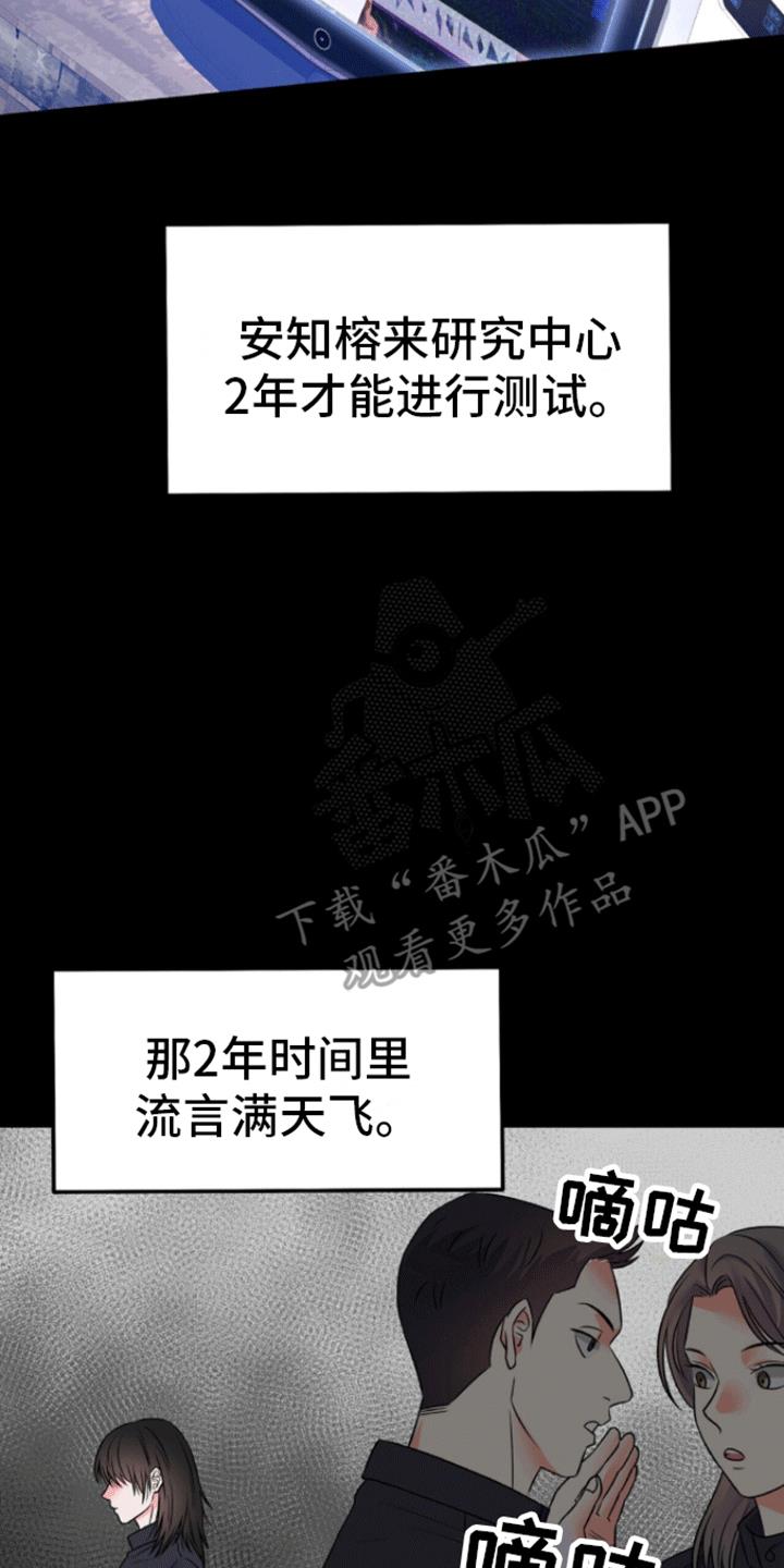 第6话 悲剧 第 31 页