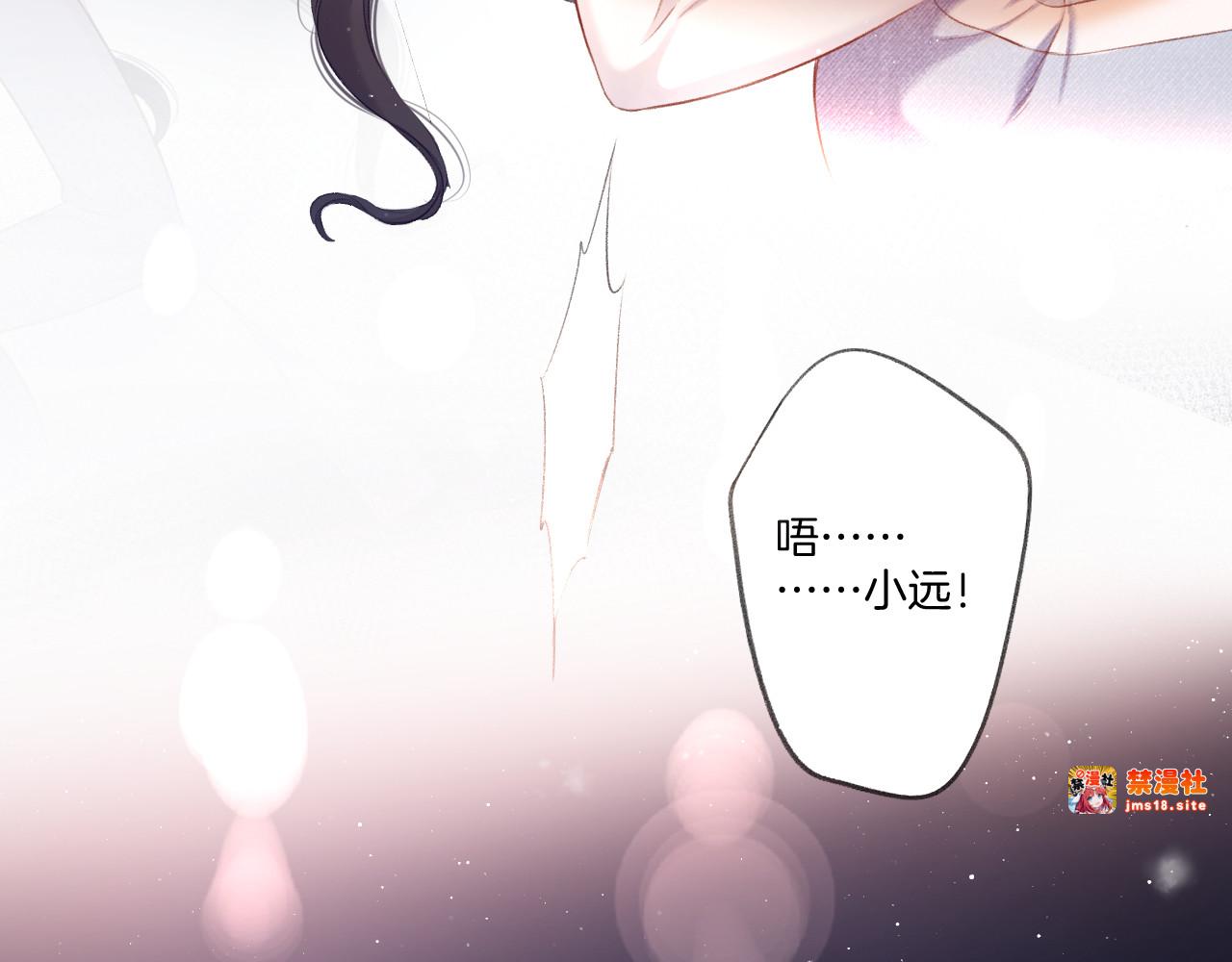 第116话 啵（下） 第 155 页