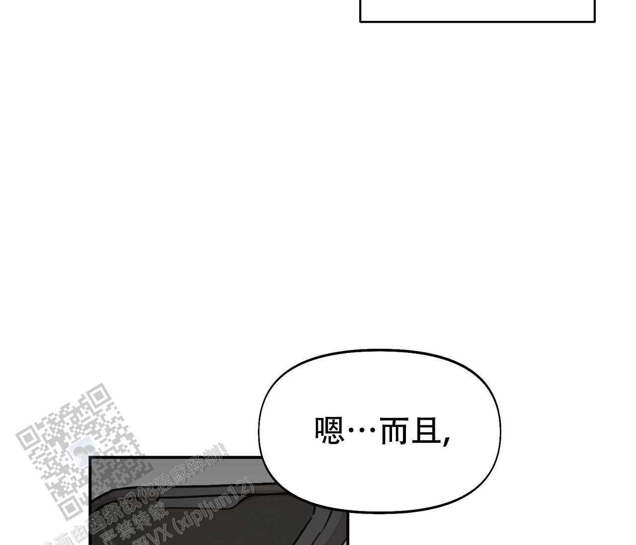 第34话 什么都没有 第 20 页