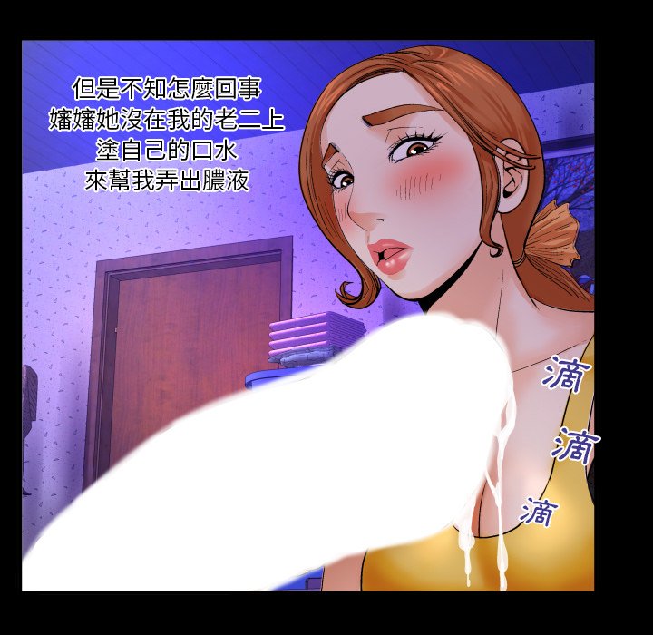 第2话 第 33 页