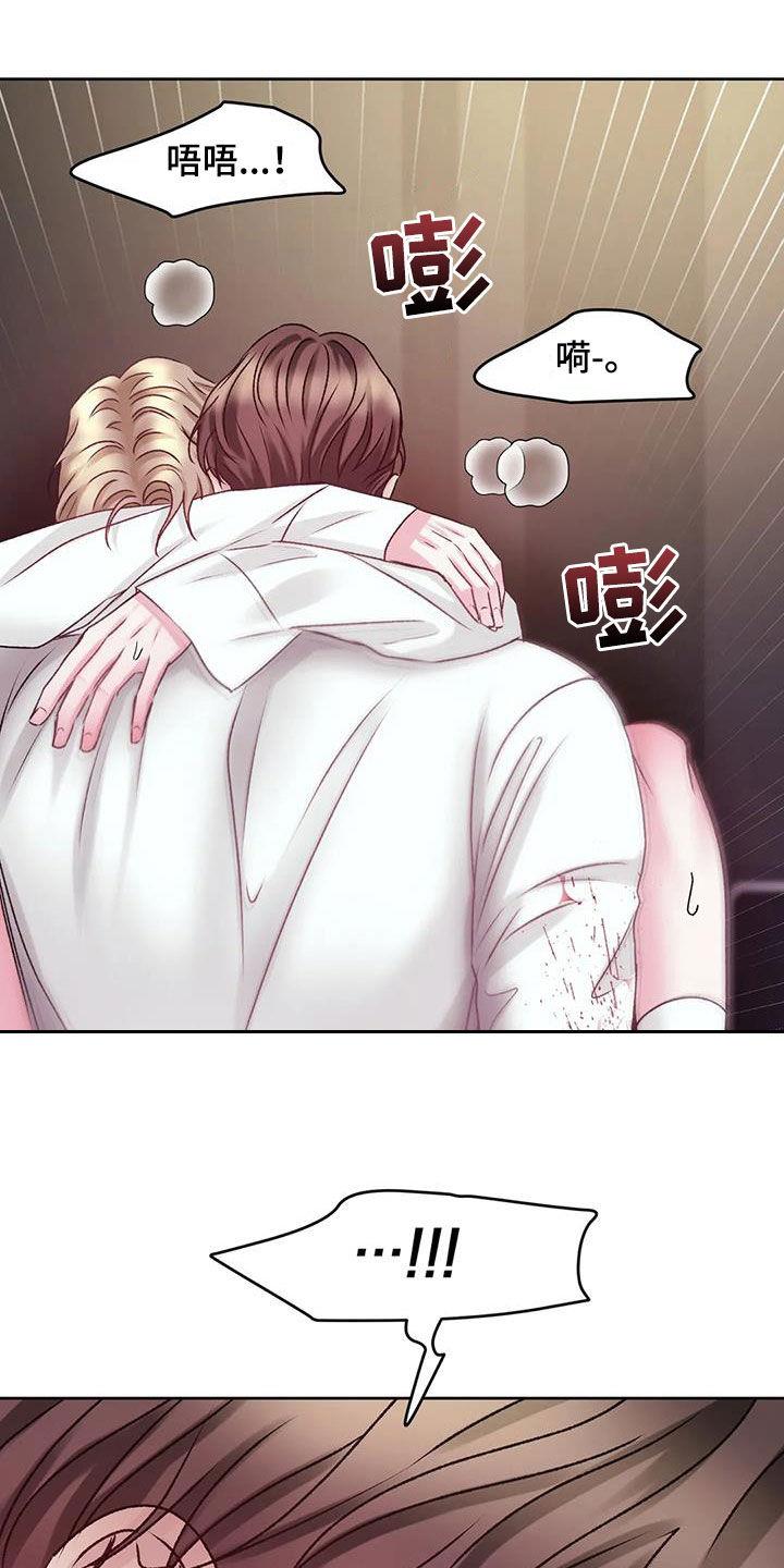 第43话 不要后悔 第 10 页