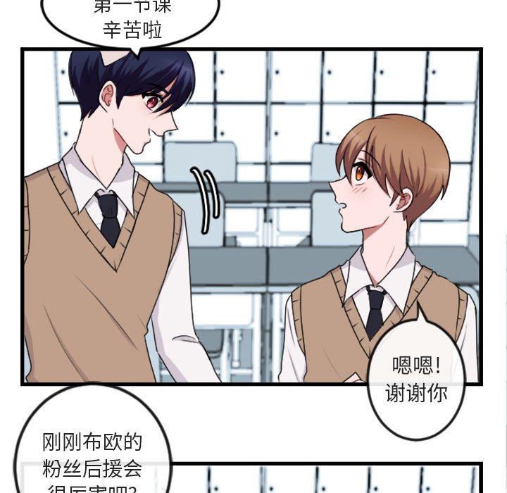 第3话 第 33 页