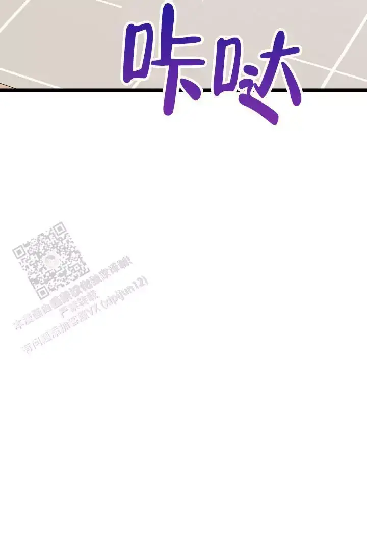 第16话 哥？ 第 66 页