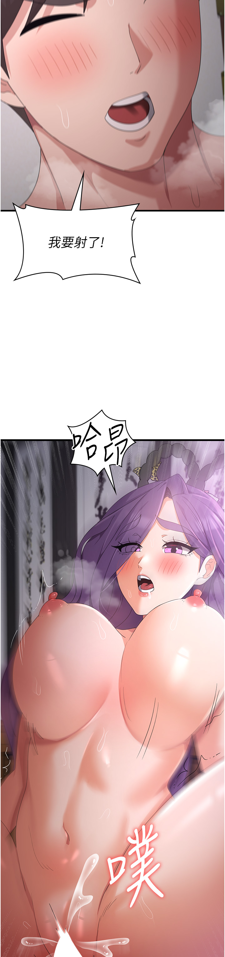 第45话 - 和相爱之人交合 第 33 页