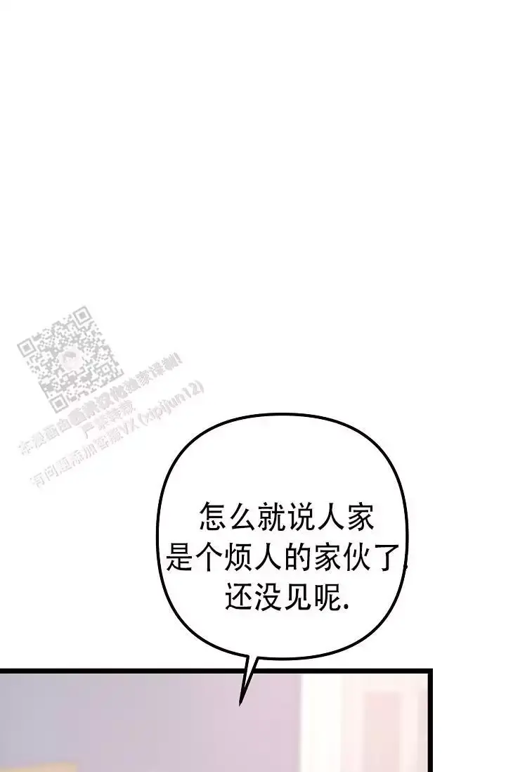 第12话 你的味道 第 55 页